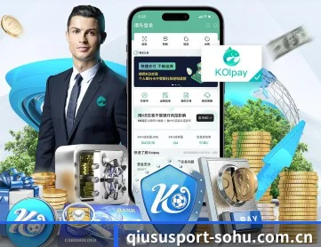 球速体育 APP 深度功能 - Qiusu